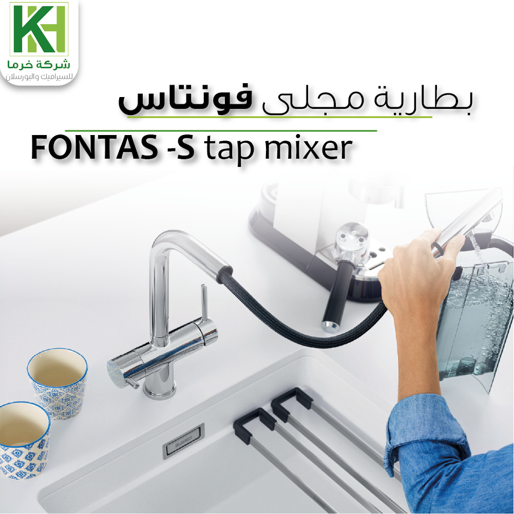 Picture of BLANCO Fontas-s pull out filter sink mixer 